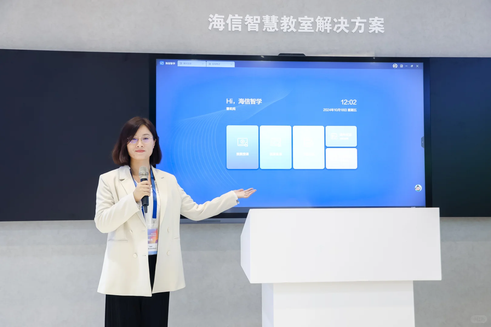 和海信，看见不一样的世界