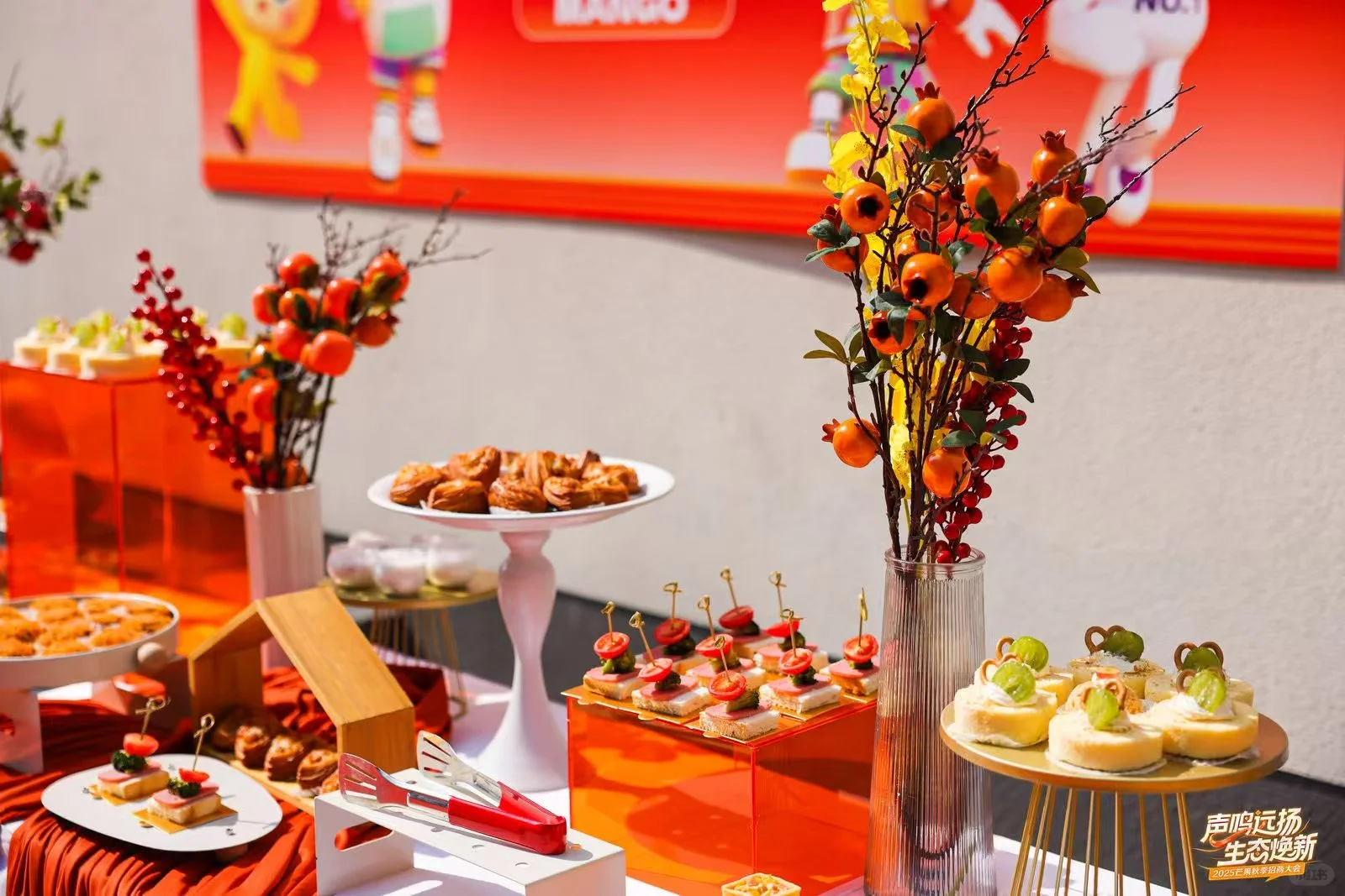 芒果秋季招商会?橙色系甜品台好有氛围感