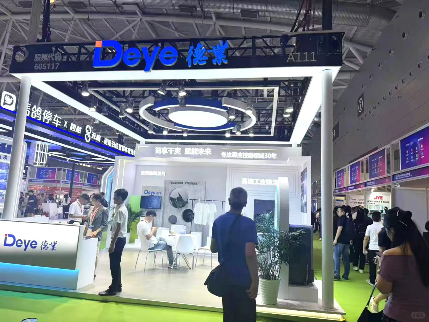 物联网展|2026全球物联网大会