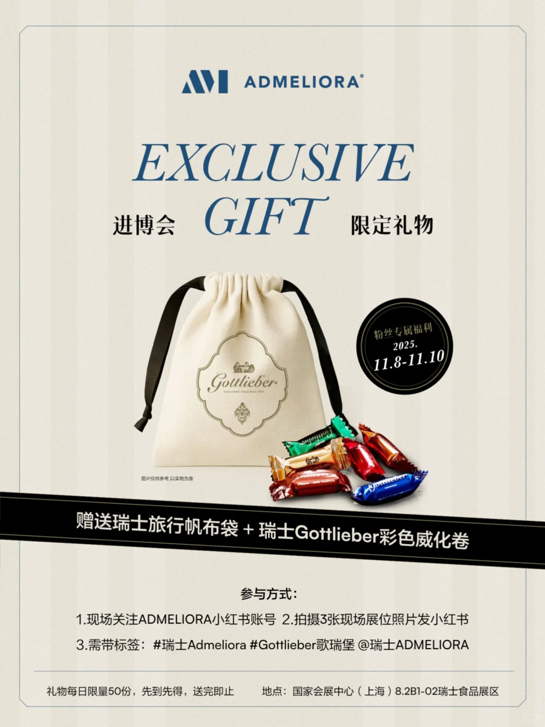 我们带着瑞士美食来进博会啦！