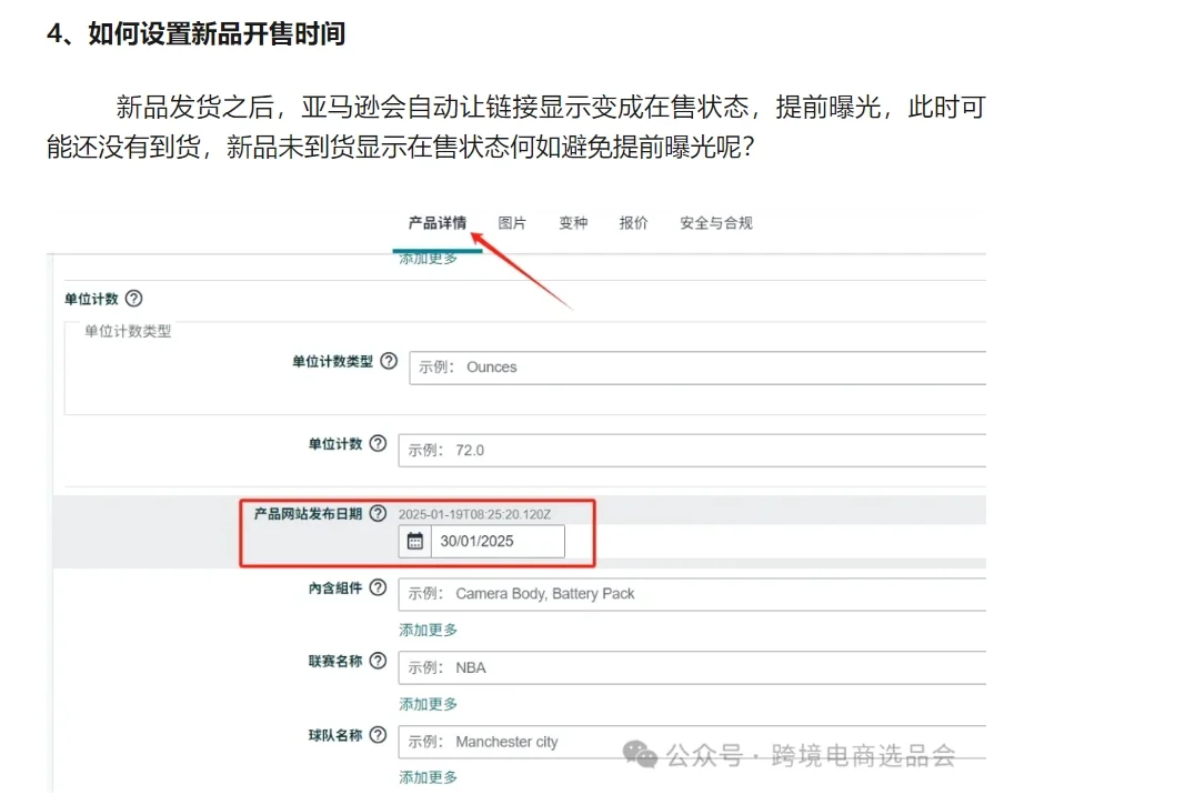 亚马逊日常运营链接踩过的那些坑