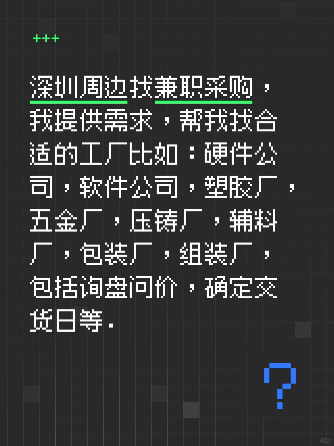 找一个合伙采购，大家一起创业，实现年入百