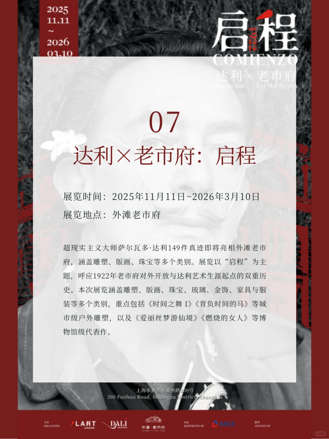 11月上海艺术周来袭：颠覆感官的艺术狂欢！