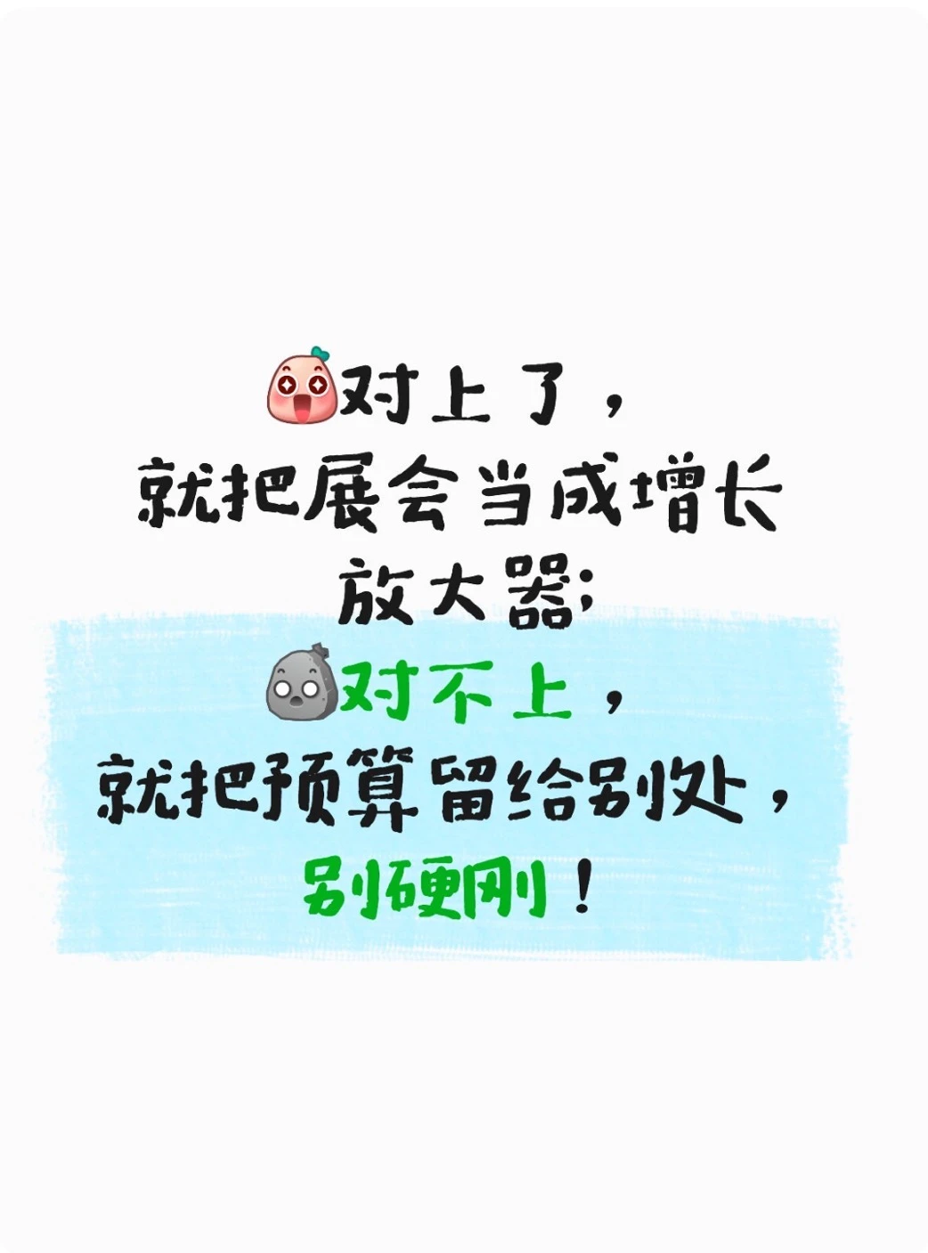 参展商｜别急定展位，先测5道题，99%老板沉