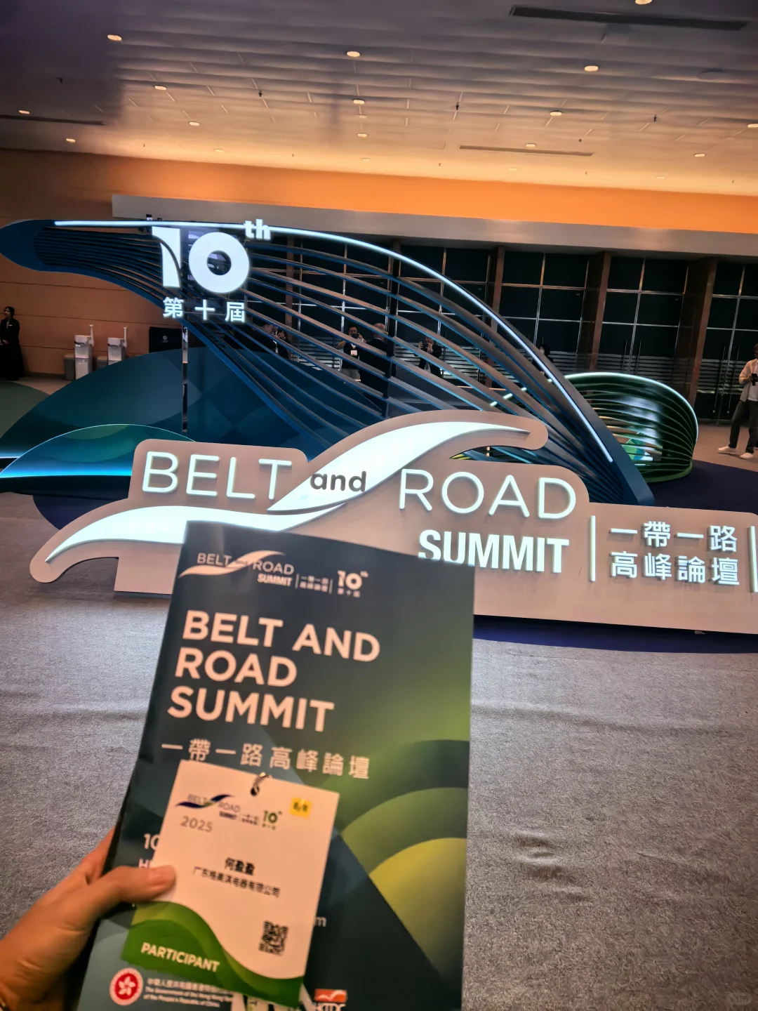 The Belt and Road Summit一带一路会议开幕