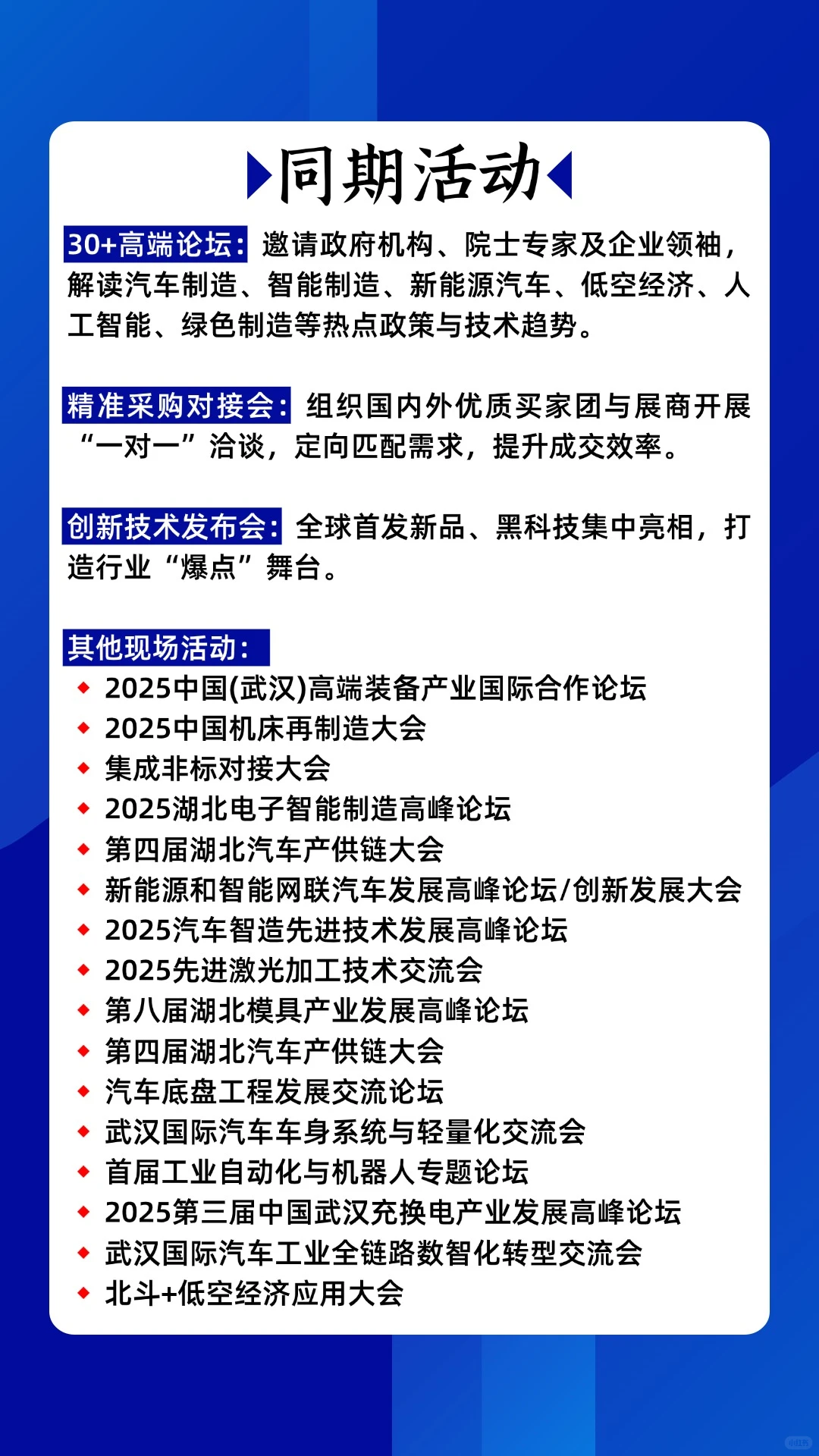 ?武汉工业自动化展?门票免费大放送！