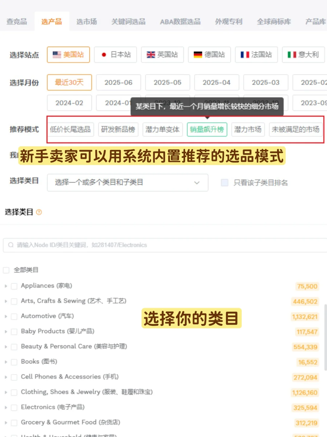 听说用ai选品会爆单？我以前怎么不知道啊！