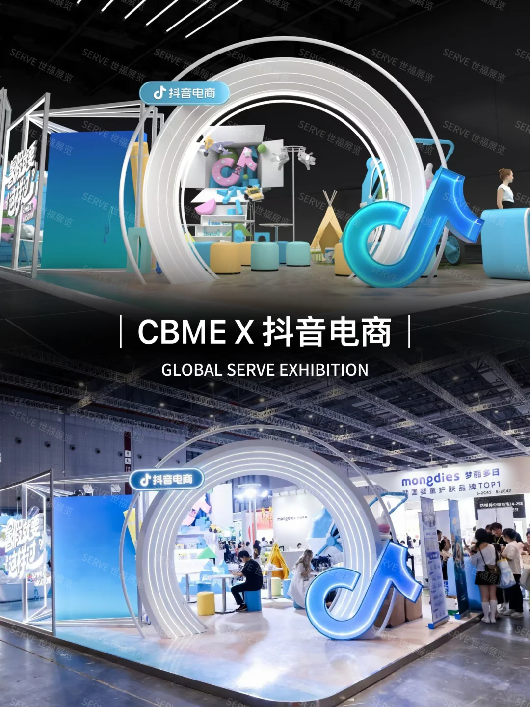 甲方爸爸说想要童真但不幼稚的展台？?