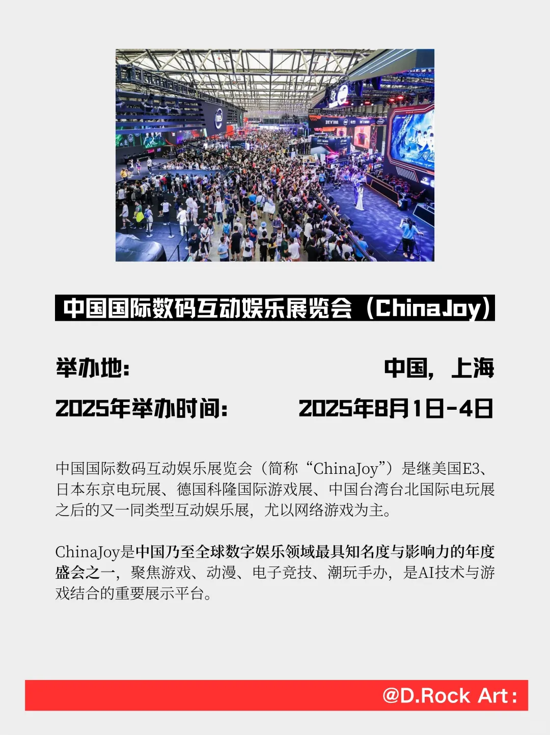 这届游戏人肯定要去看的展！