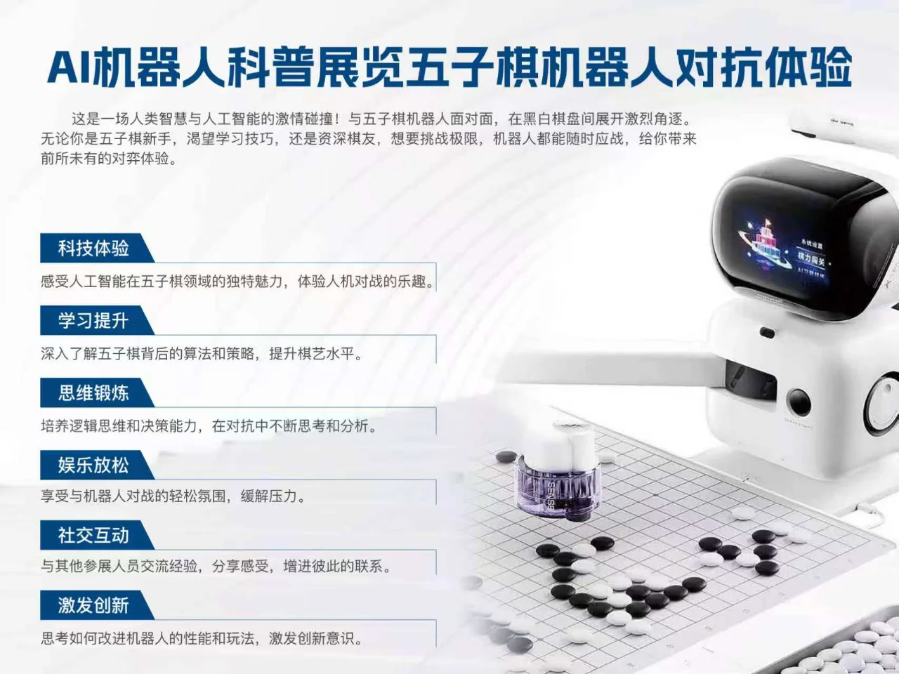 科技盛事,环梦AI科技展等你来体验