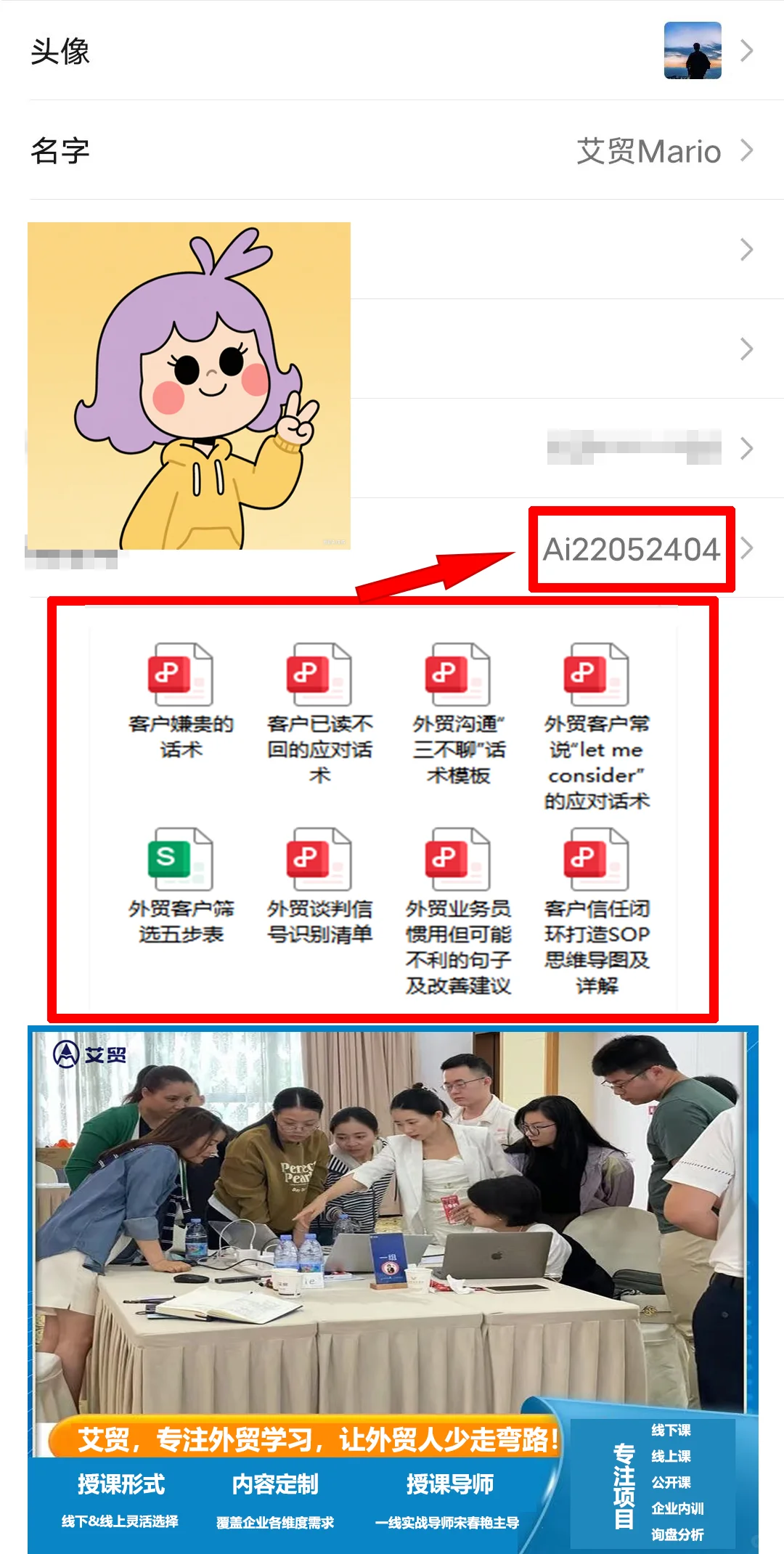 广交会客户离开展馆就要 Catalog + 报价？