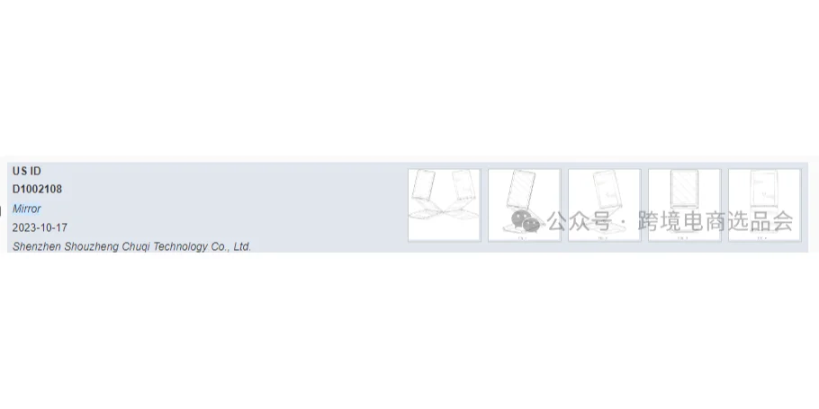 如何查询亚马逊平台上的产品是否具有专利？