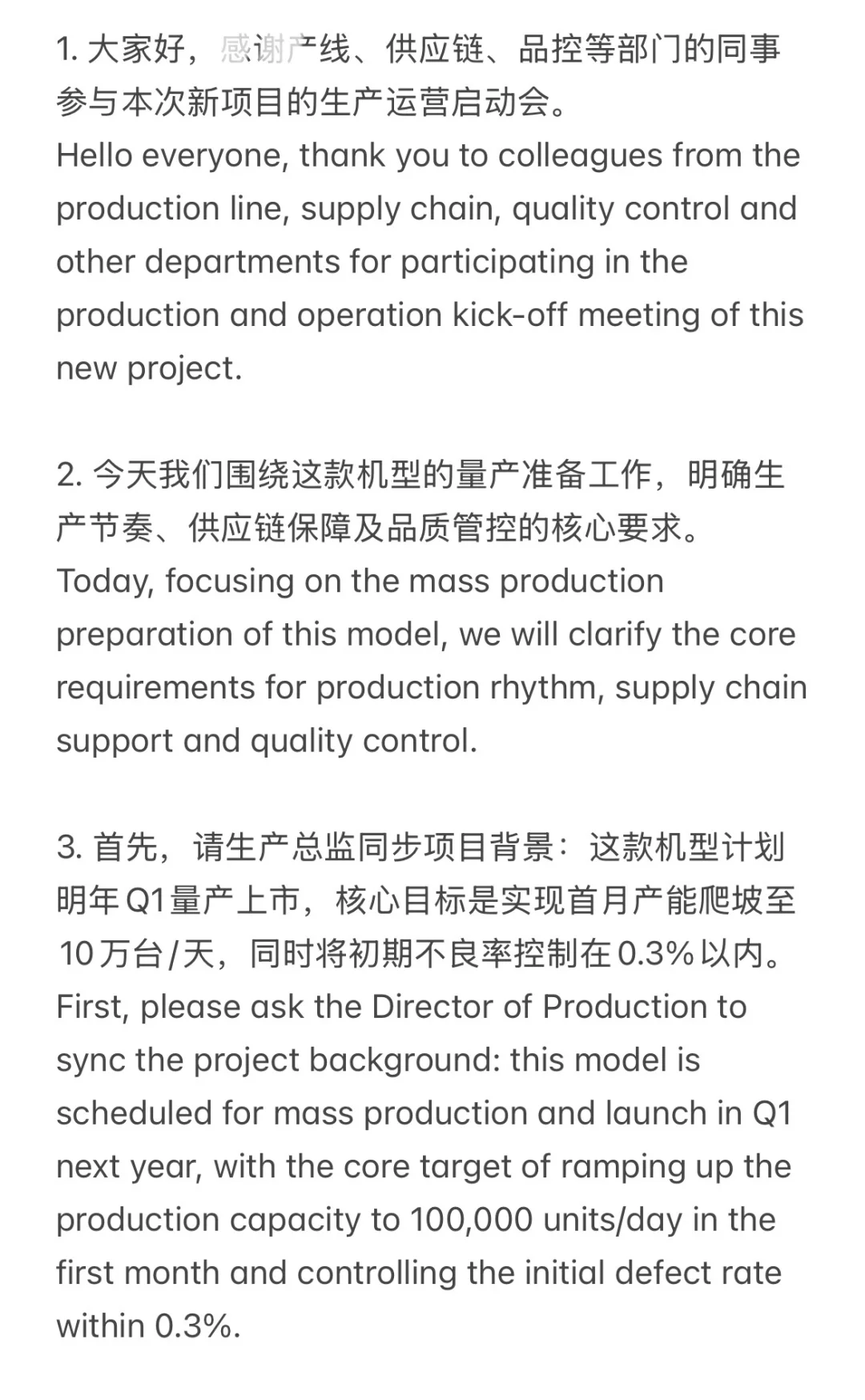 工作英语-项目生产启动会-练习06