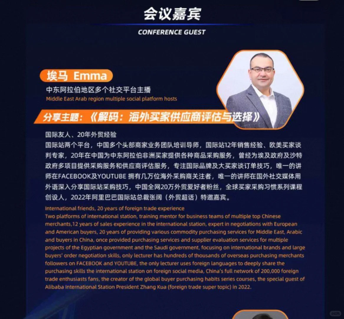 和中东大买家面对面沟通采购需求的机会来啦