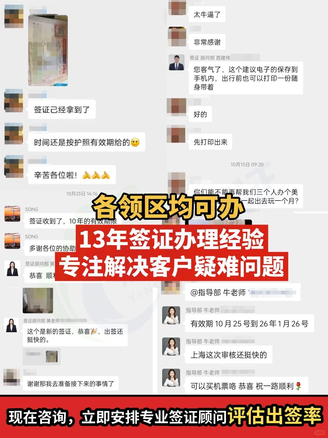 比利时紧急出签+外借护照攻略｜5天搞定