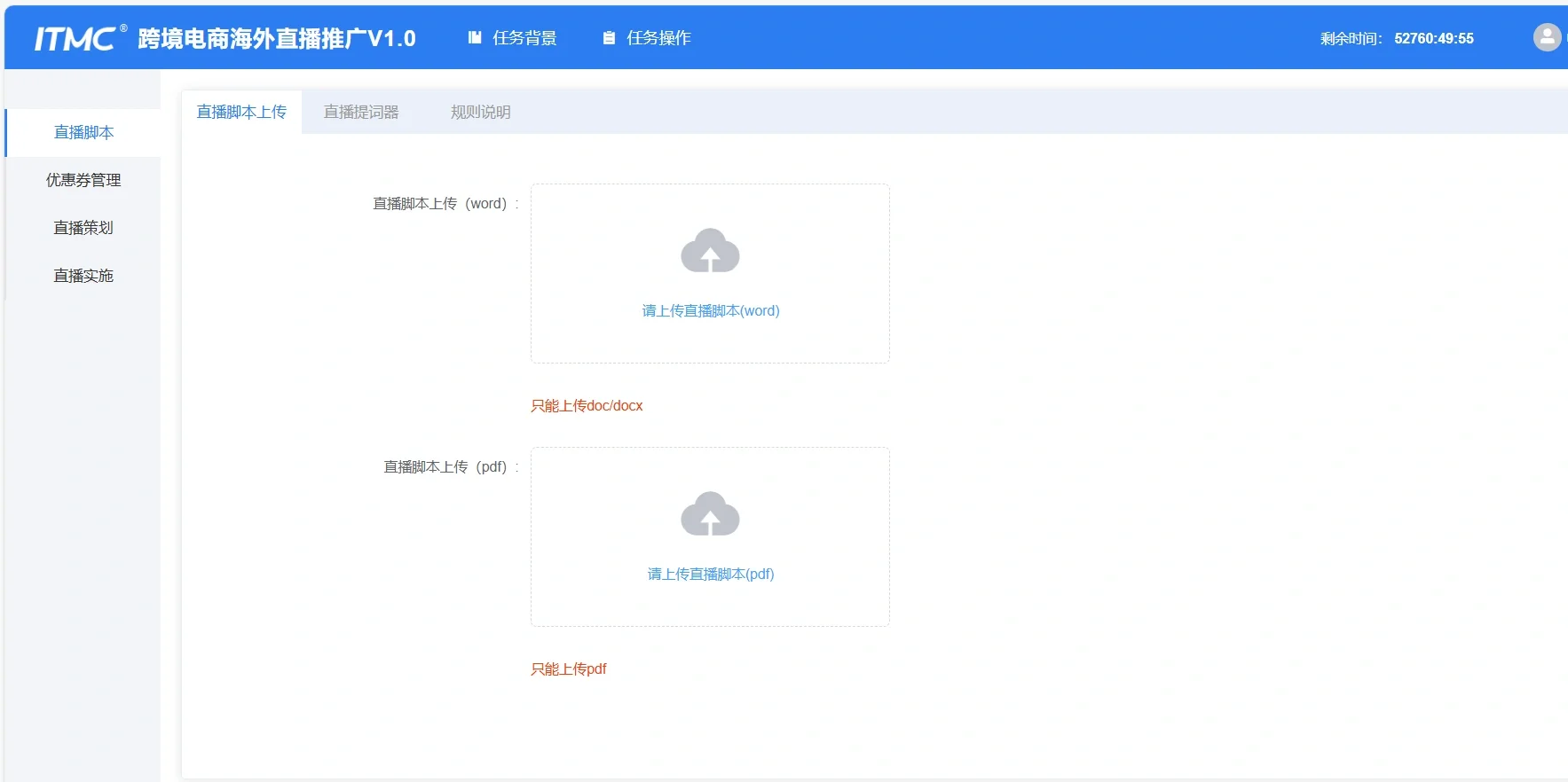 跨境电子商务职业技能竞赛??