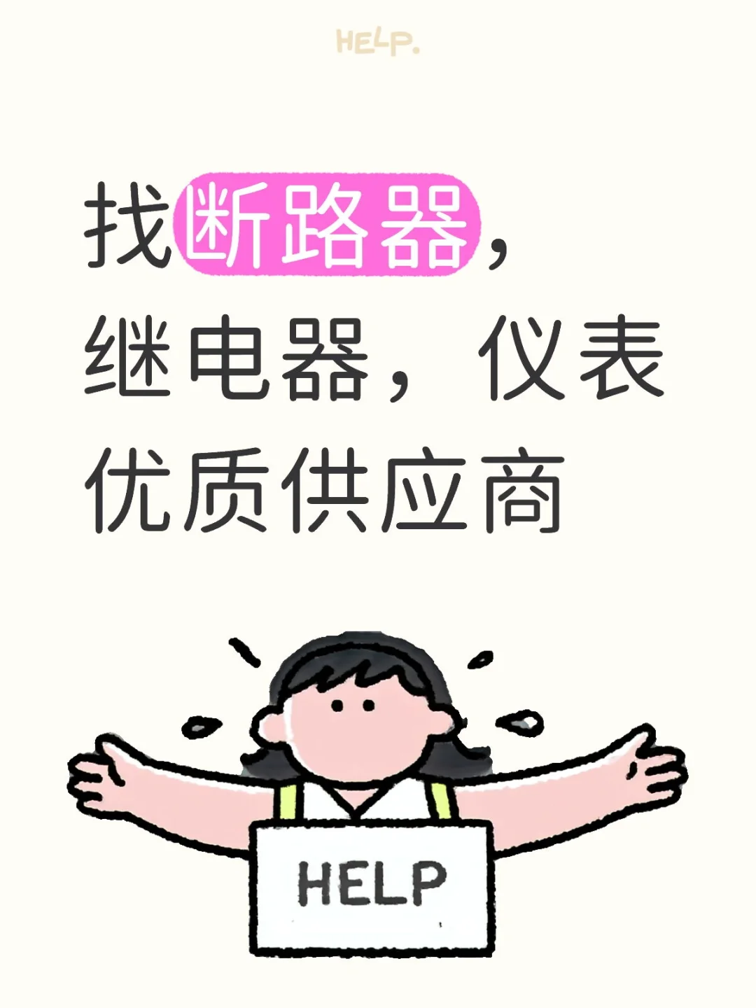 采购询价，找供应商