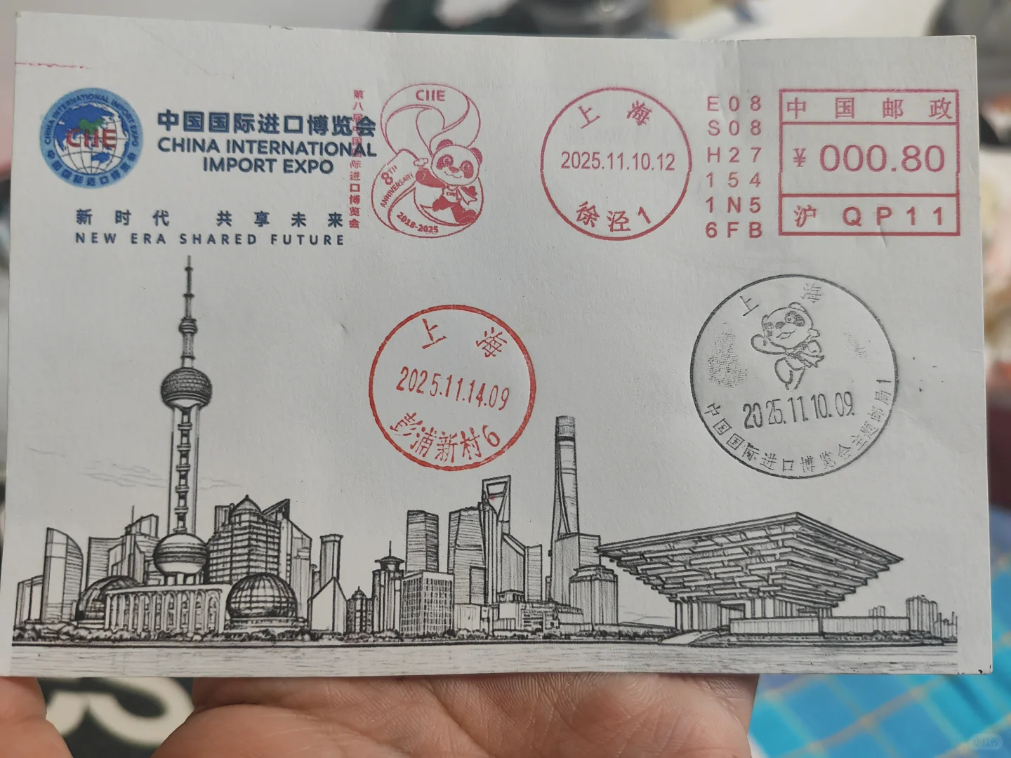 进博会明信片归来