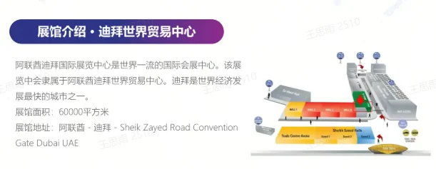?狂揽百亿订单！中东建材展彻底火了！