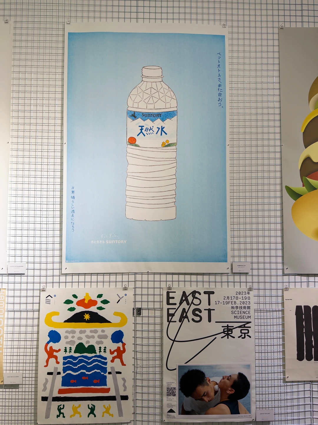 广美看日本平面设计展意外看到赛博美学