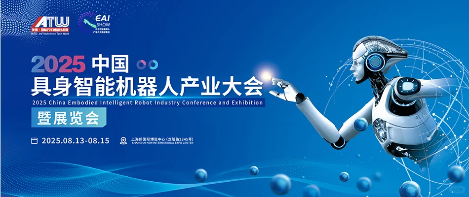 来啦!具身智能机器人展来了!