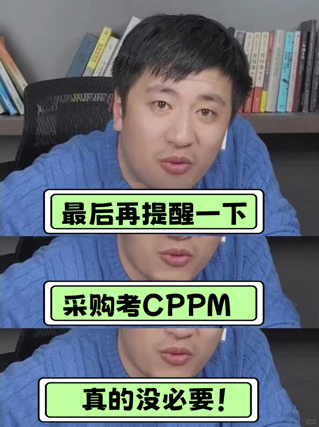 采购别傻了！CPPM不是没必要，是你没懂它的香