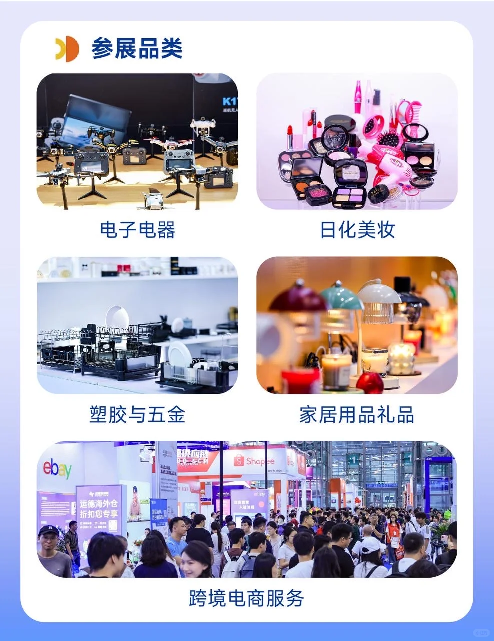 免费报名|汕头首届全球跨境电商博览会