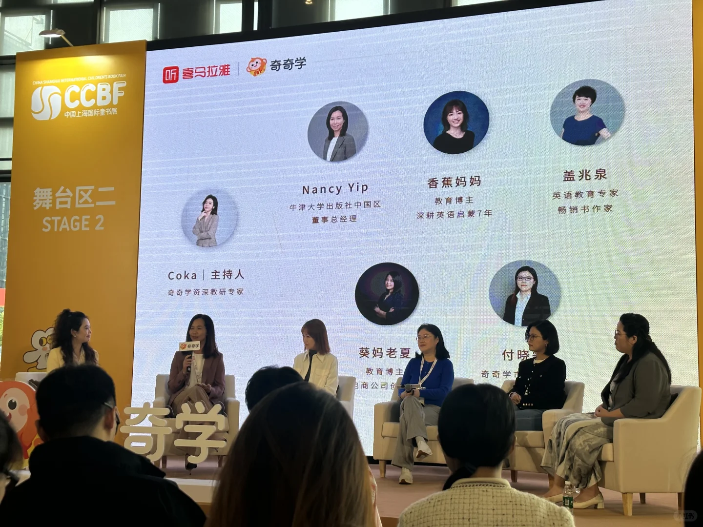 2025中国上海国际童书展