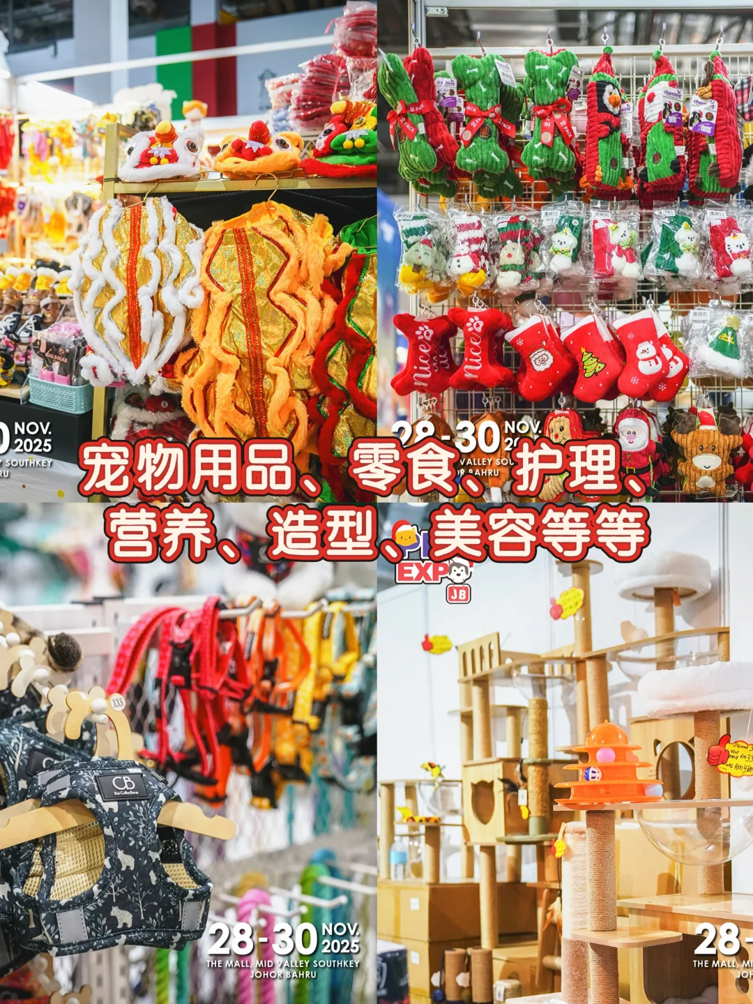11月宠物展Pet Expo 2025攻占JB新山！???