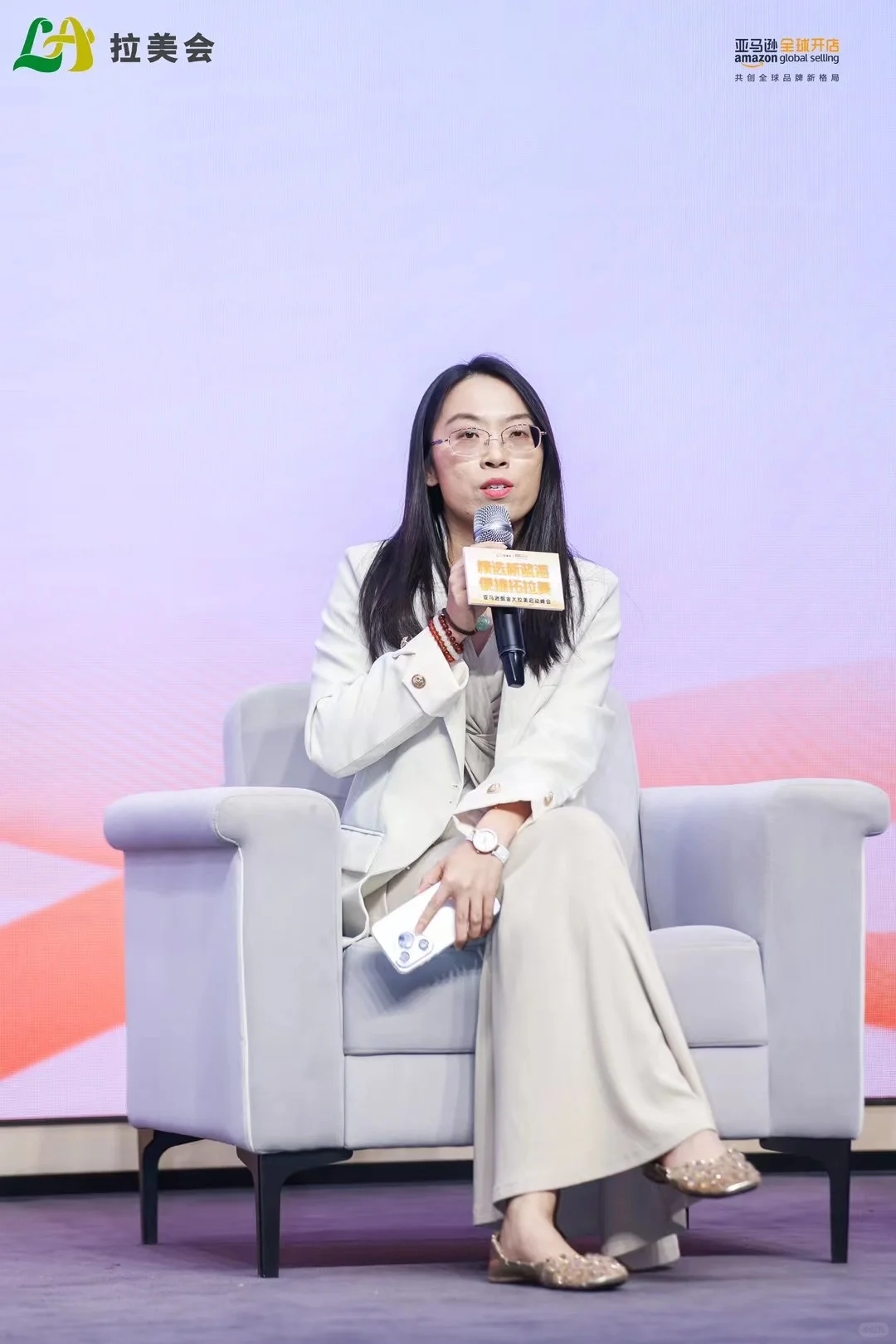中英双语主持人/ 亚马逊×跨境电商论坛