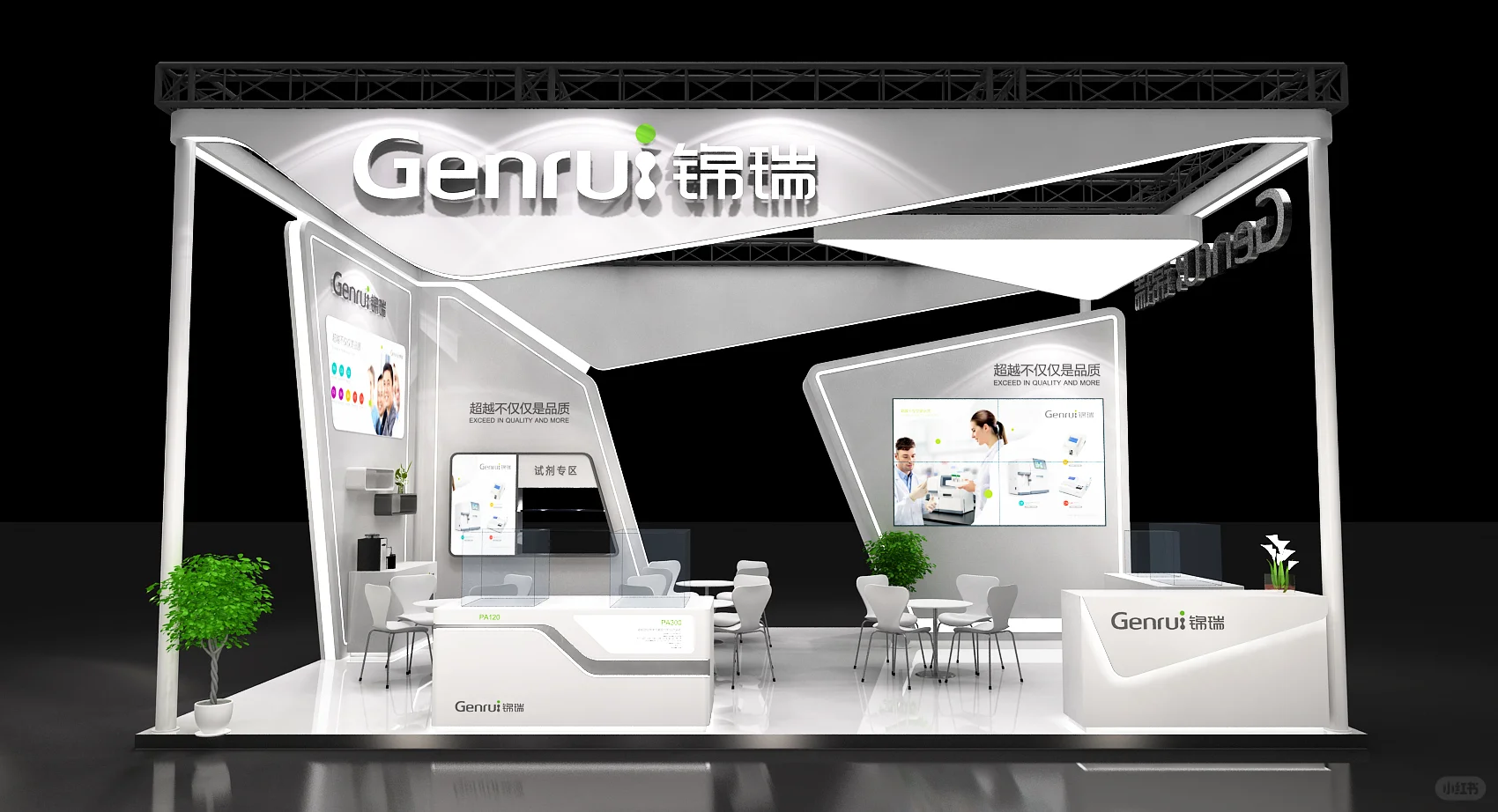 生物科技展台设计