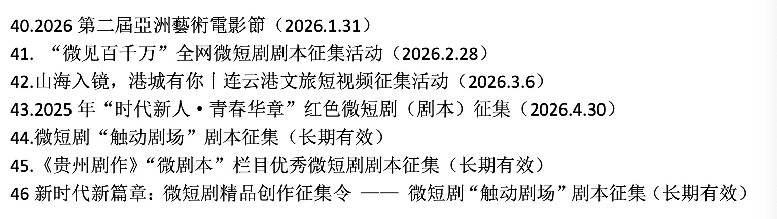 更新~影像创作类征片(大赛)信息汇总1111