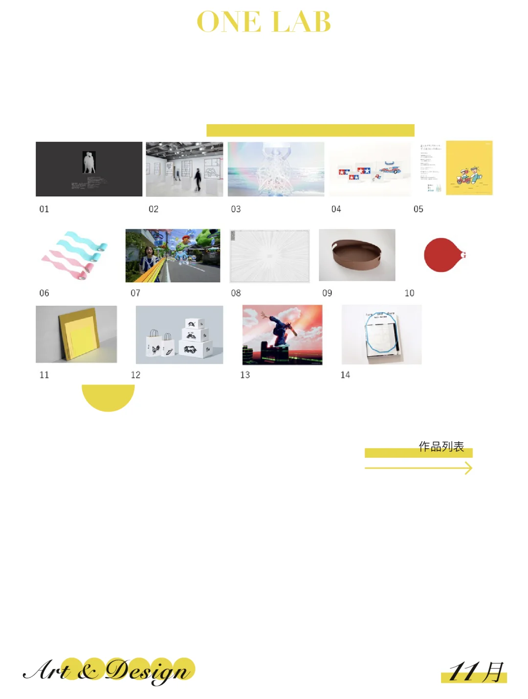 东京展讯｜日本のアートディレクション展 2025