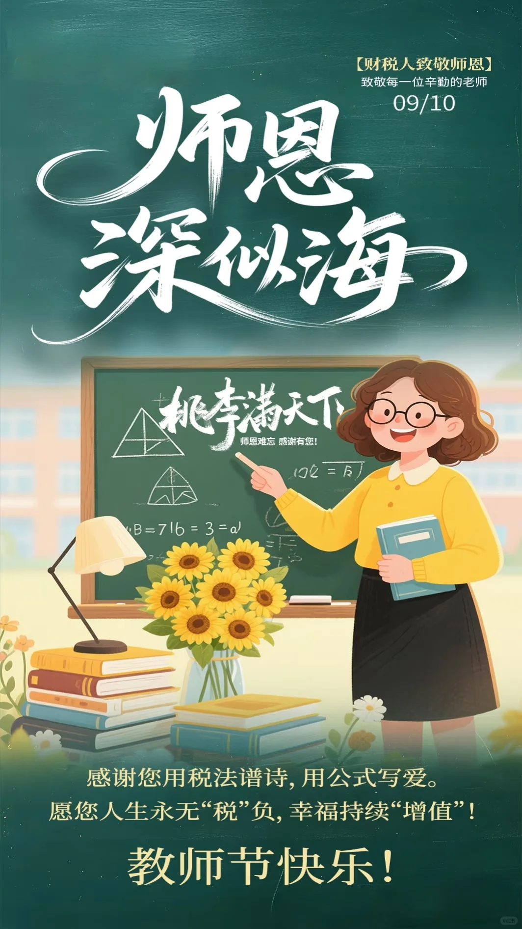 教师节福利，这份免税礼品清单请收好！