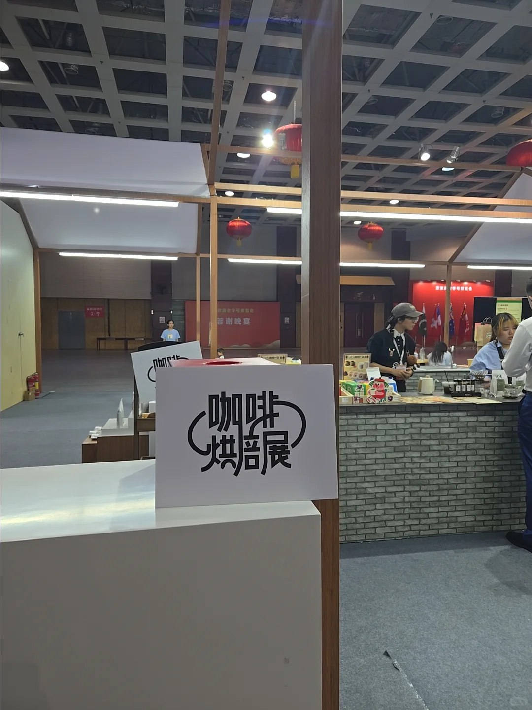 廊坊咖啡展
