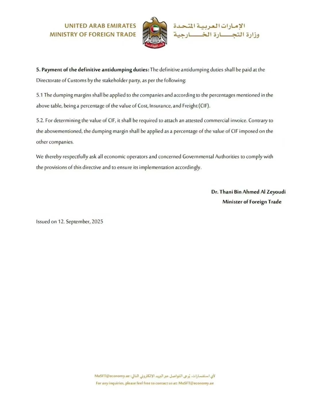 迪拜卫浴反倾销税最高涨83%⚠️