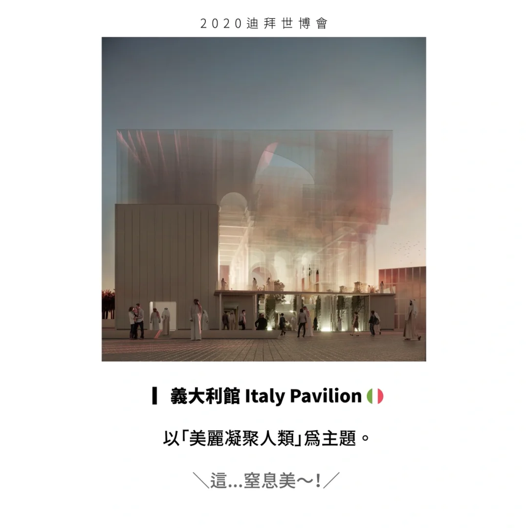 2020迪拜世博會 EXPO 2020 DUBAI UAE