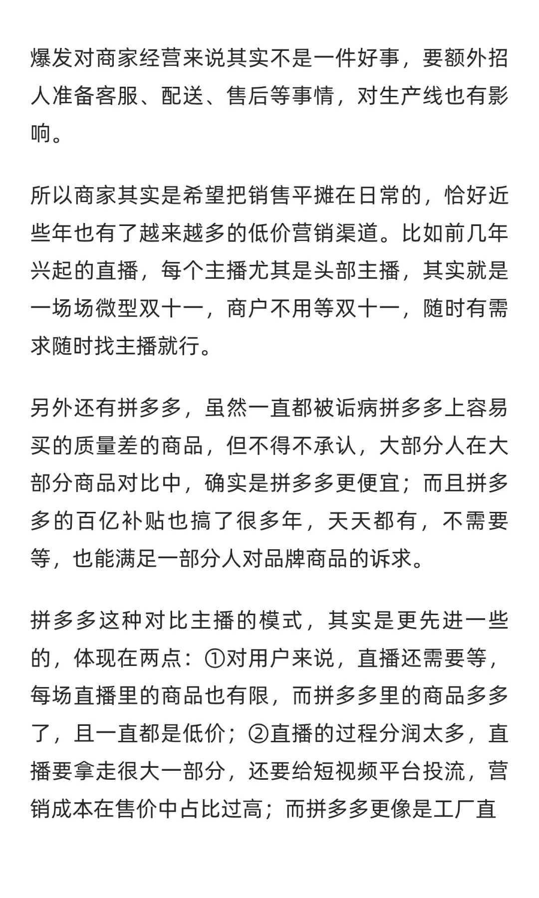 不需要双十一，需要随时买都便宜