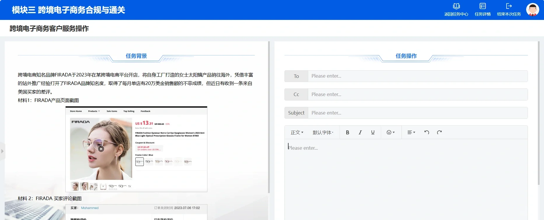 跨境电子商务职业技能竞赛??