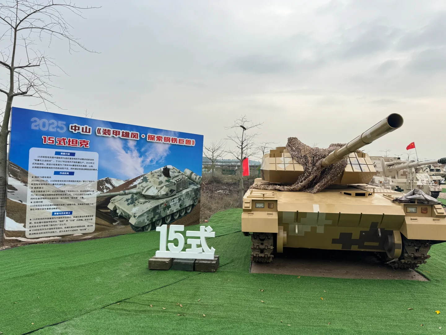 2025军博军演展览会场