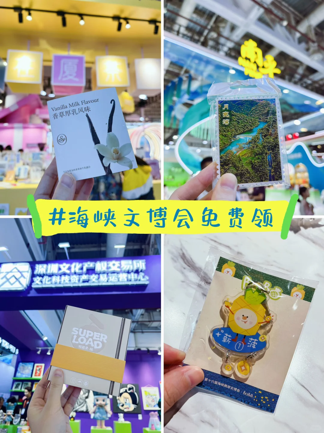 厦门海峡文博会打卡攻略来啦!!