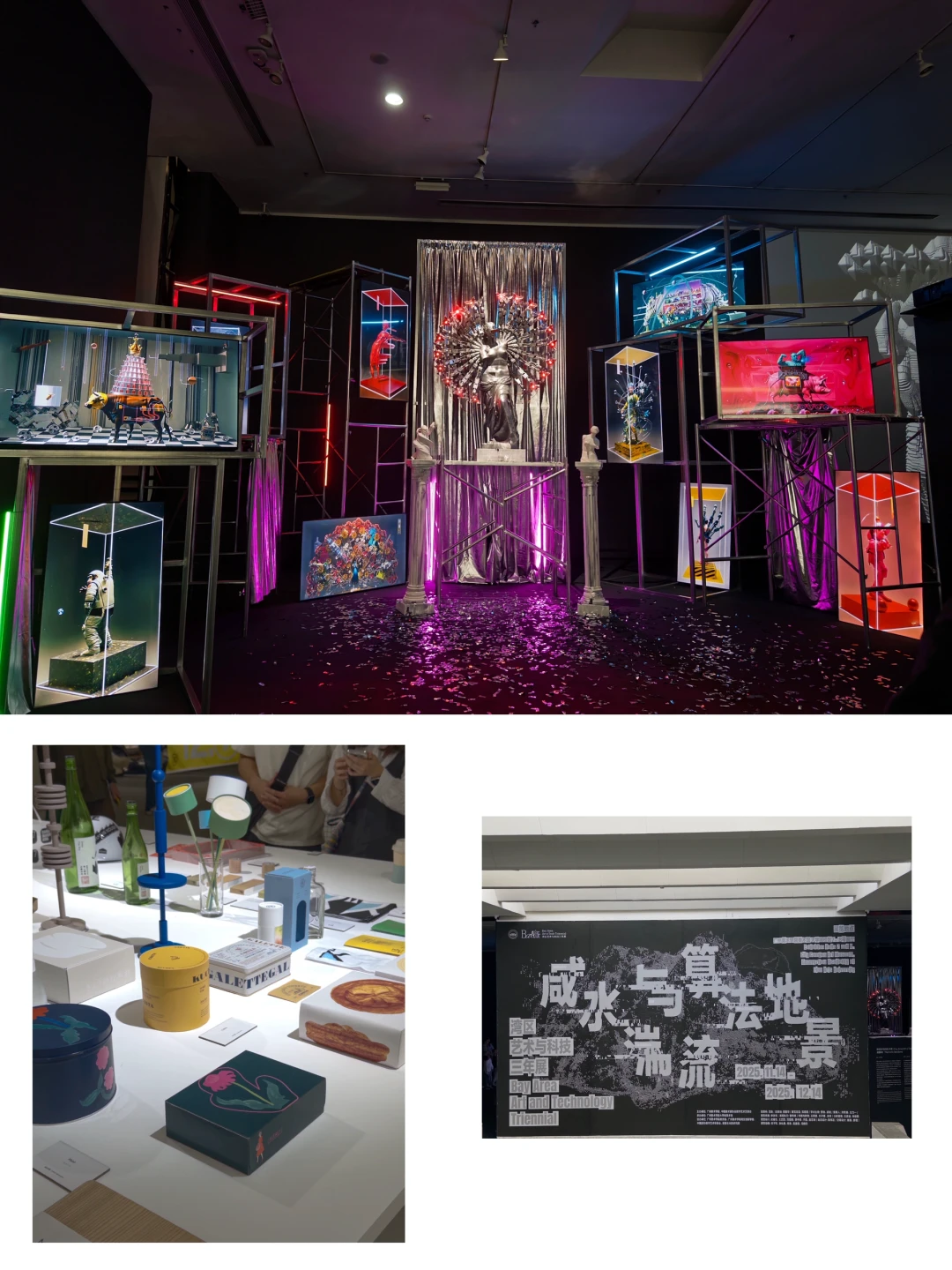 广美看日本平面设计展意外看到赛博美学