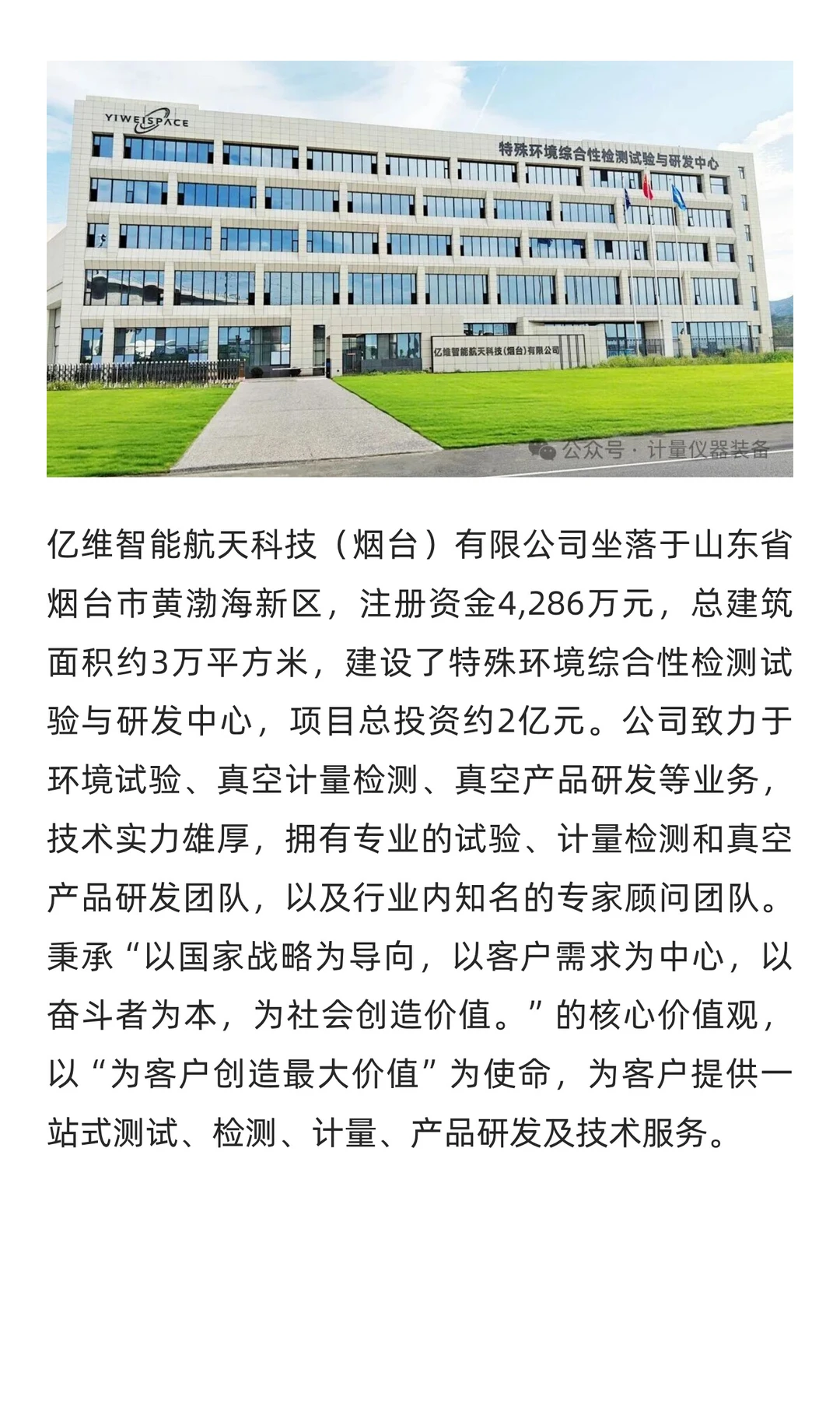 【烟台展团】企业阵容全新亮相，计量准备展