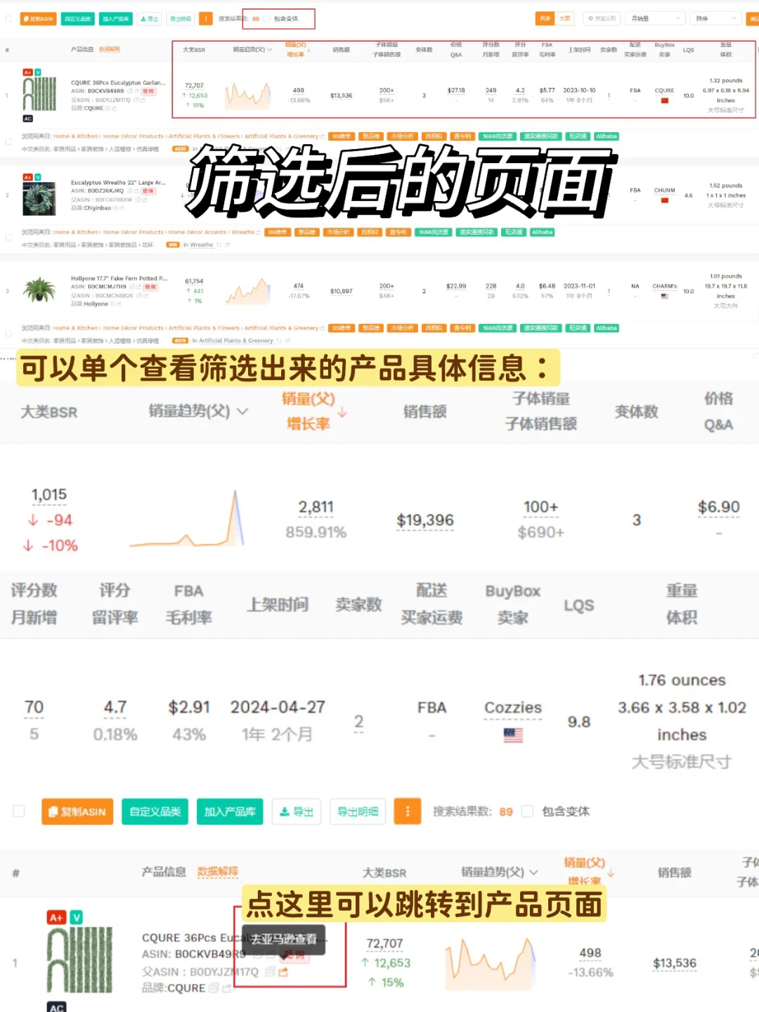 听说用ai选品会爆单？我以前怎么不知道啊！