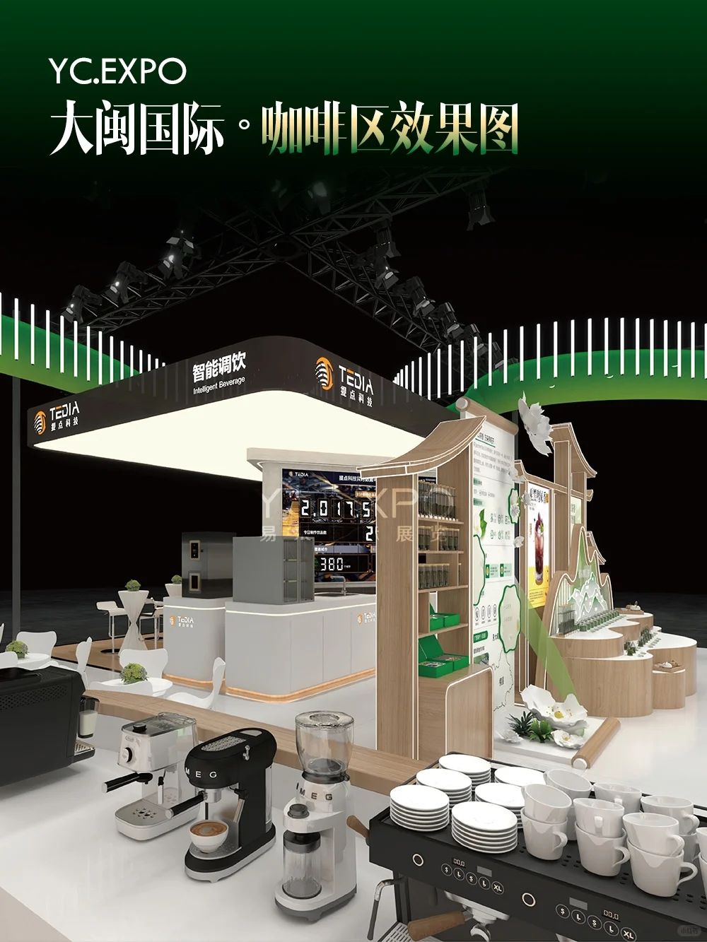 大闽国际展台设计搭建?绿色健康的盛宴