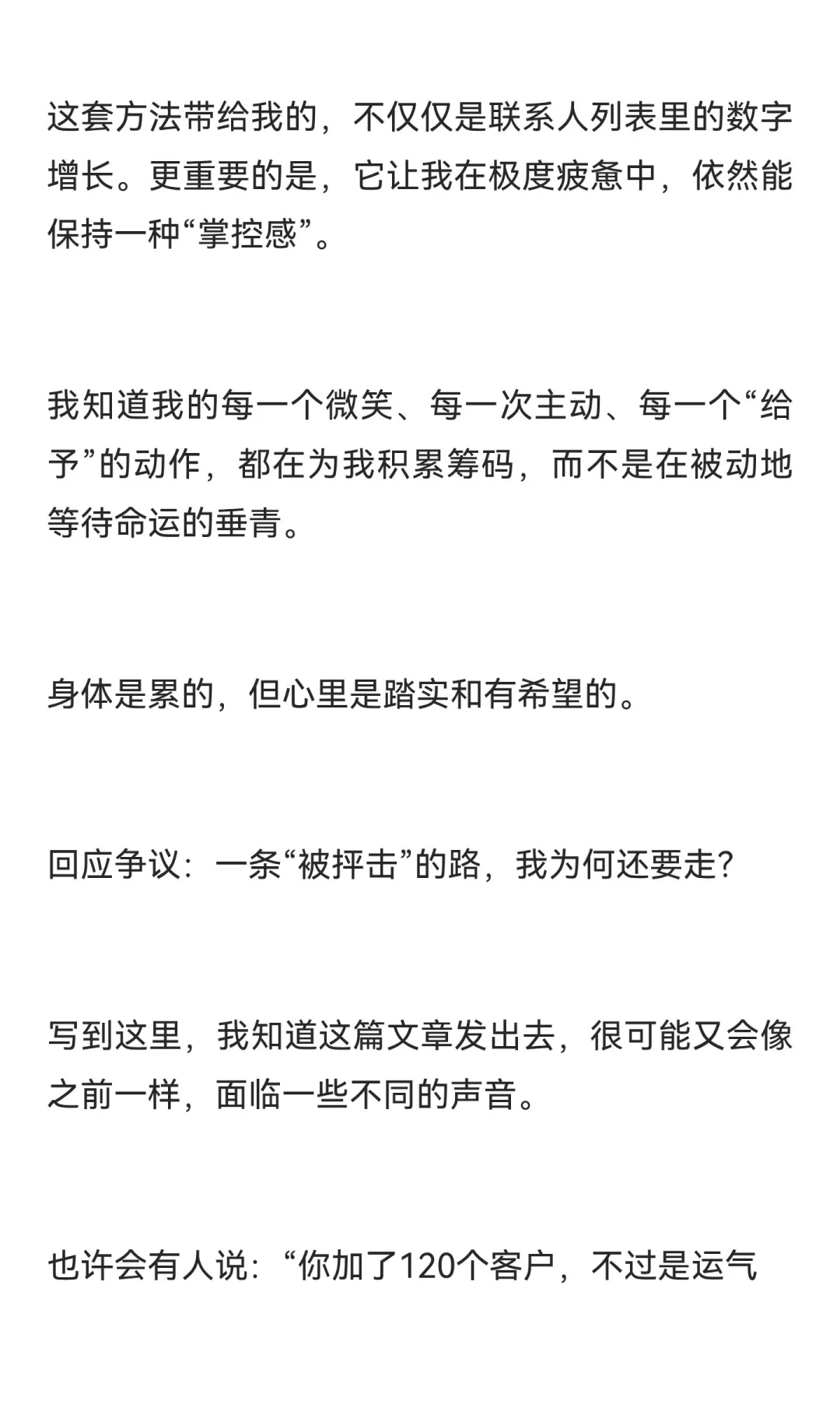广交会4天，我累到想哭，但加了120个客户：