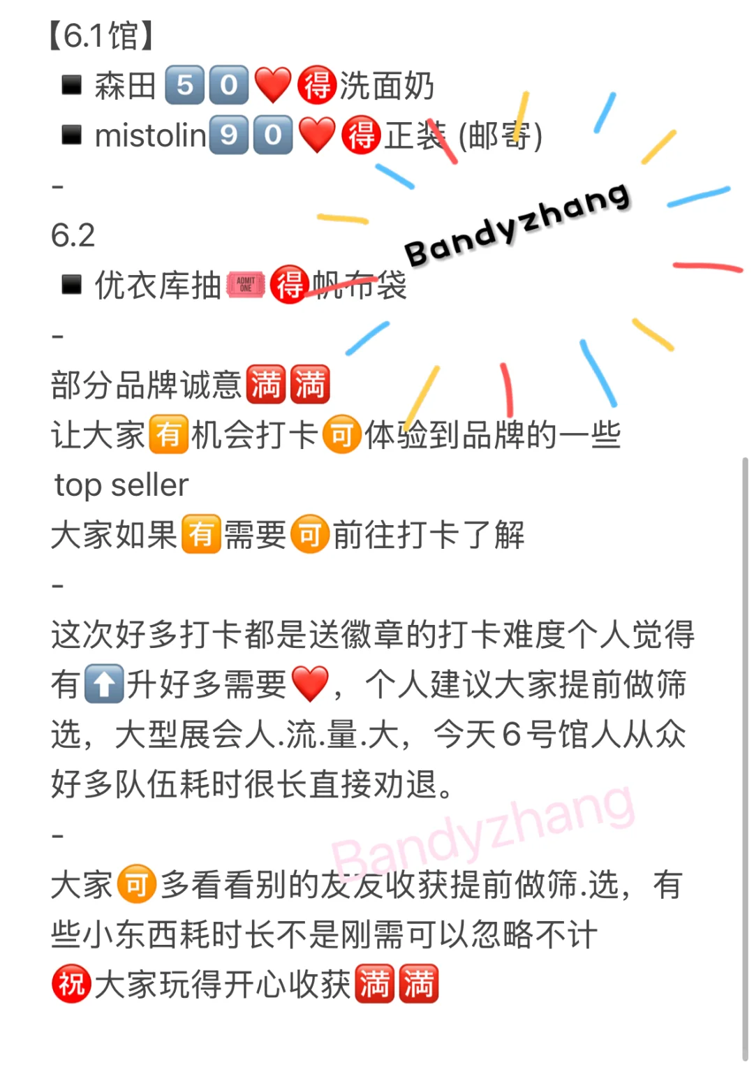 2025进博会 D1| 打卡攻略分享