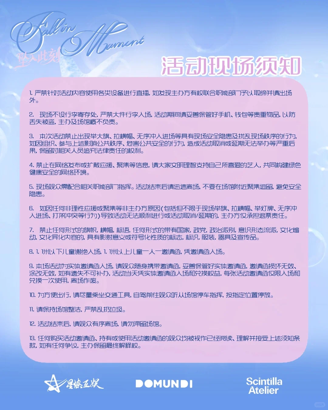 jimmyohm上海见面会详情