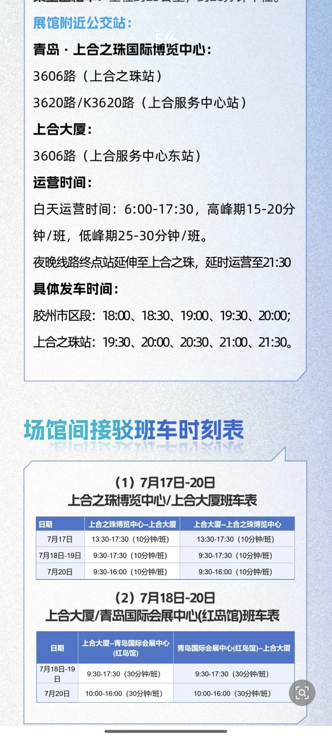 2025上合博览会｜周末不知道去哪就来这吧❗