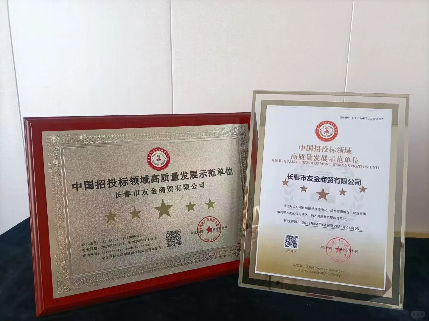 《中国招标》中国招标投标网入库供应商！